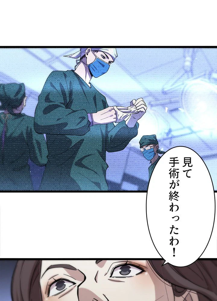 ページ 3 — 第112話
