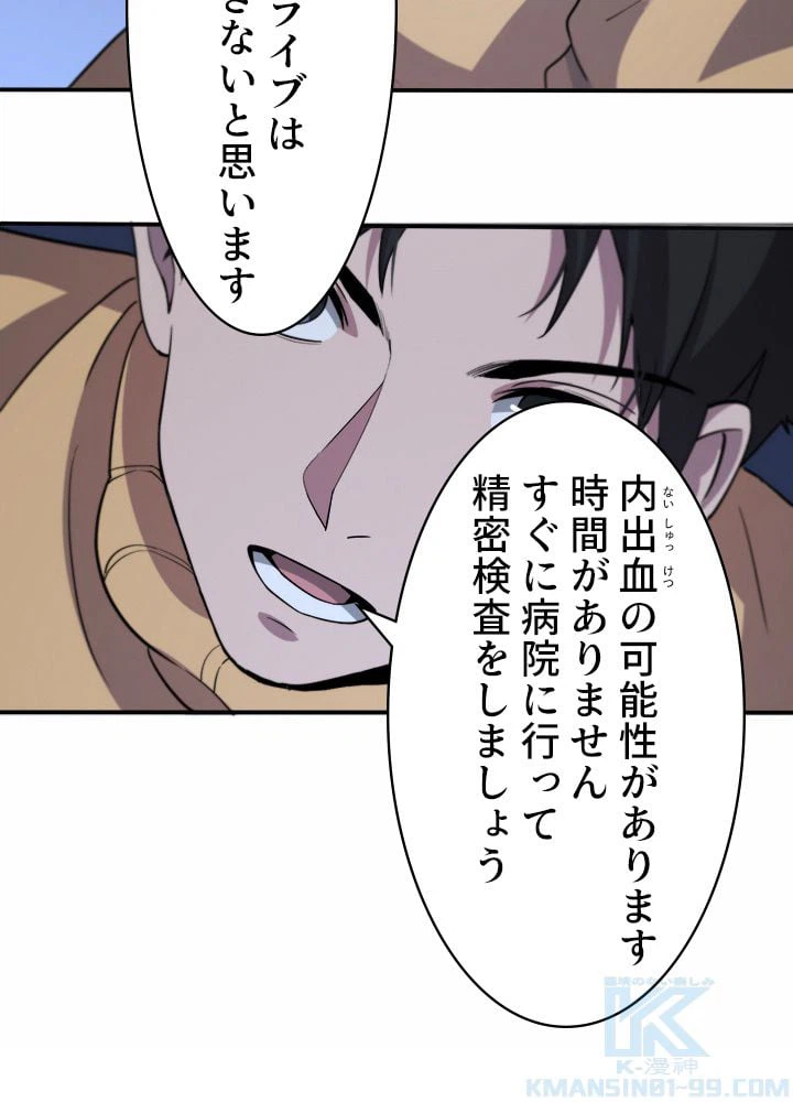 ページ 20 — 第57話