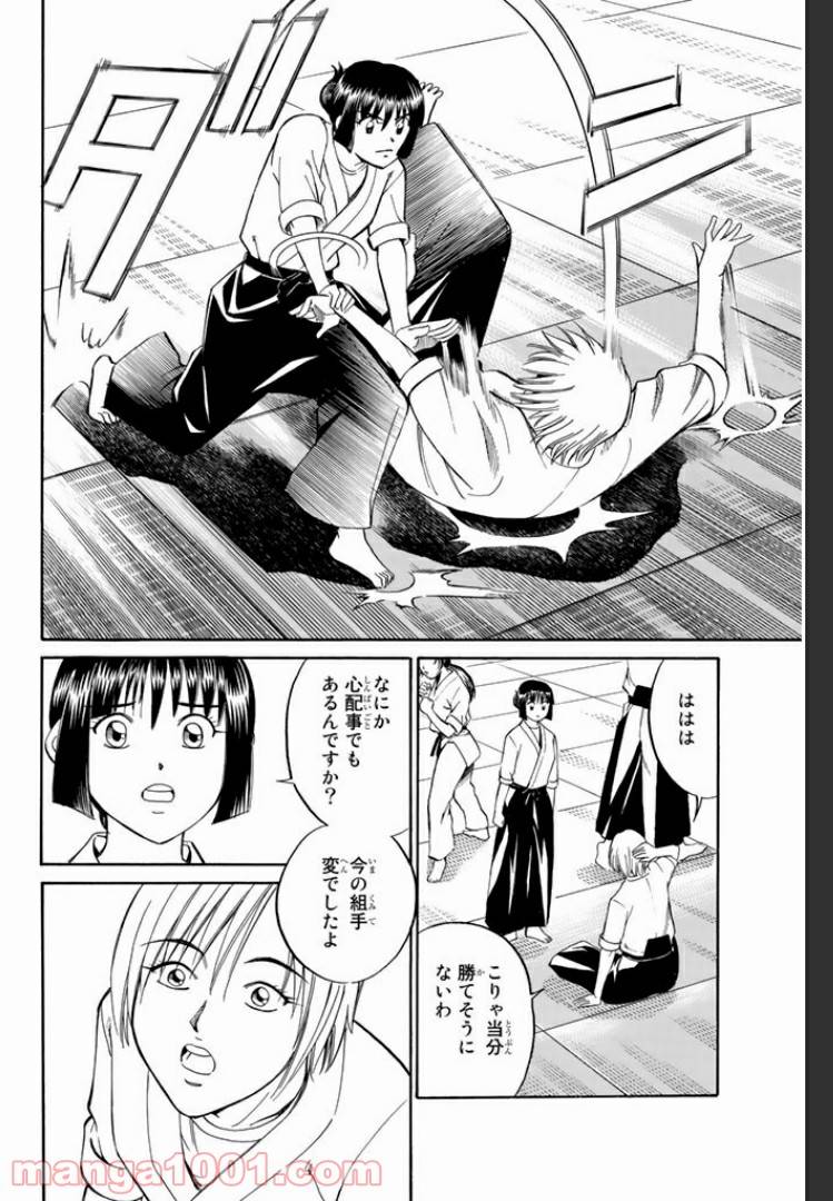 ページ 14 — 第2話
