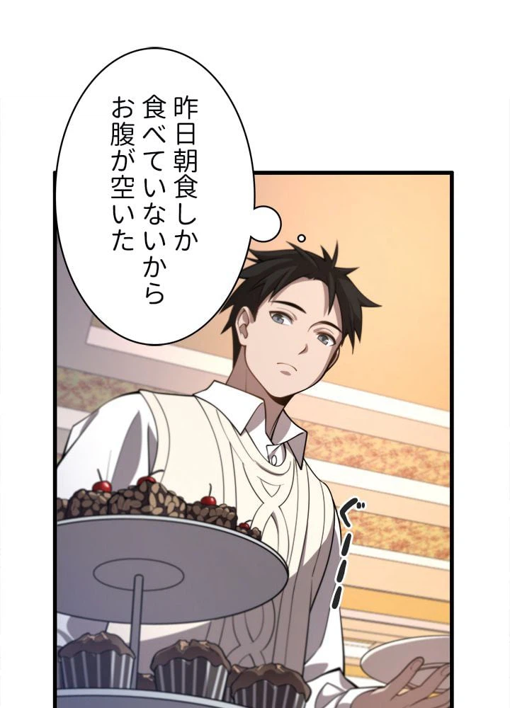 ページ 12 — 第38話