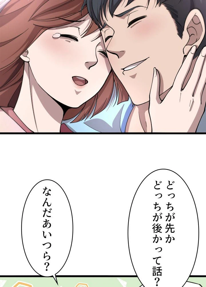 ページ 25 — 第133話