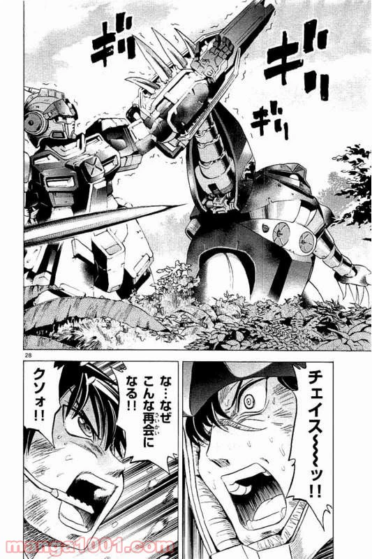 ページ 28 — 第16話