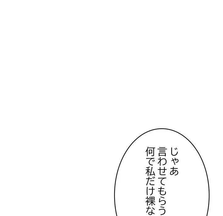 ページ 23 — 第23話