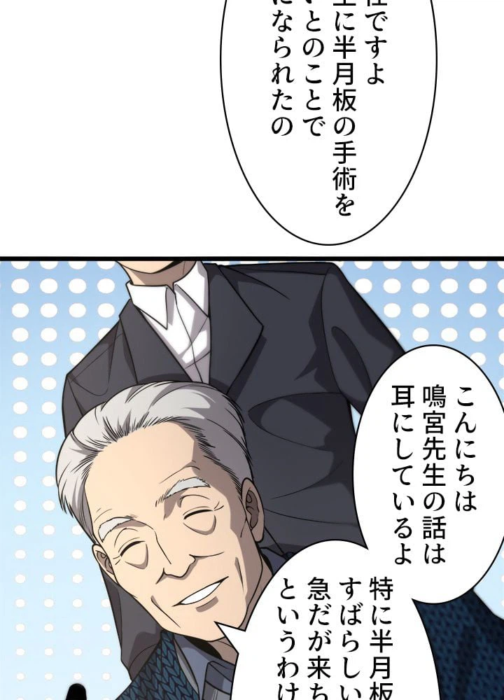 ページ 10 — 第123話
