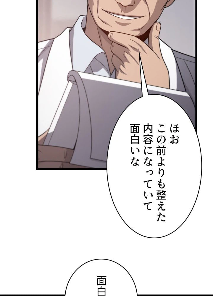ページ 27 — 第16話