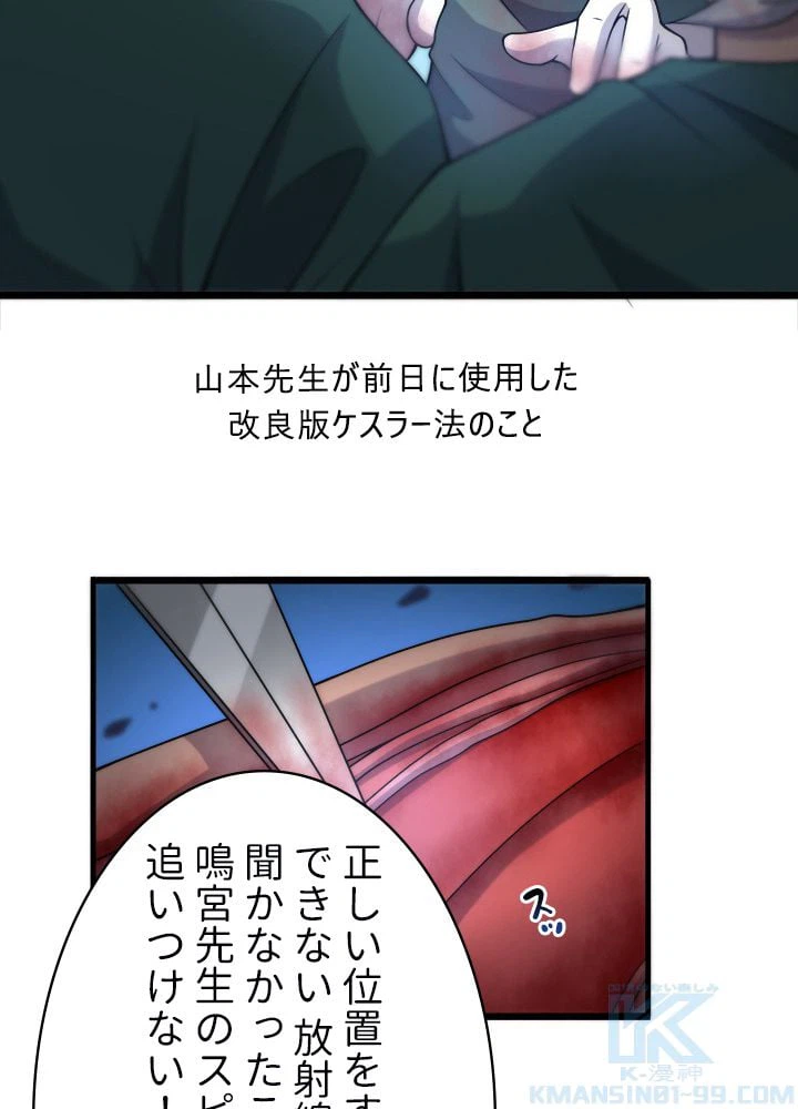 ページ 8 — 第82話