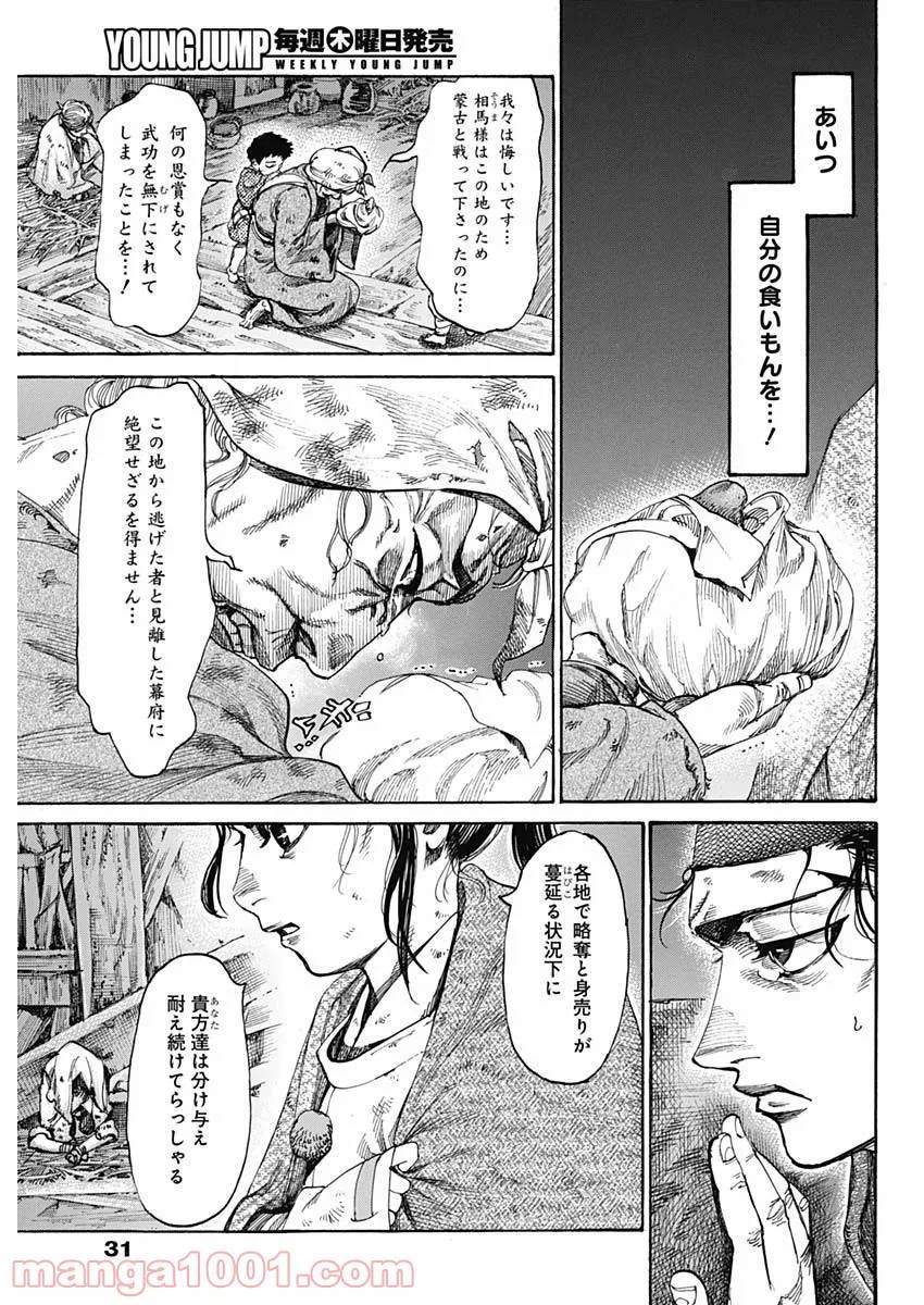 ページ 21 — 第9話