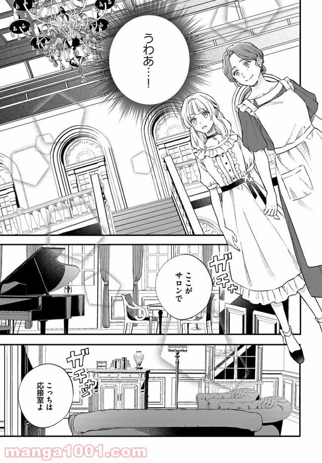 ページ 3 — 第4.1話