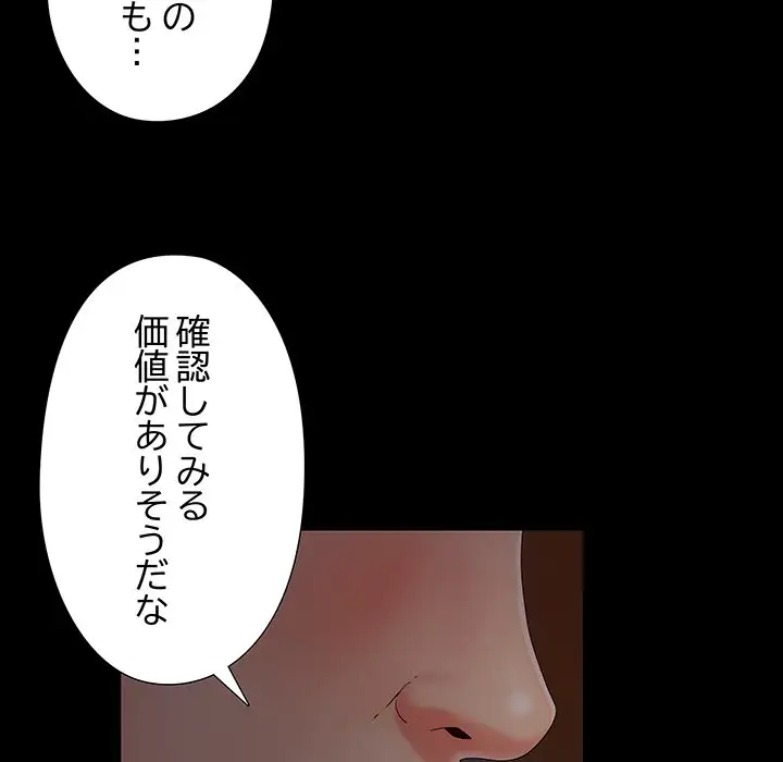 ページ 20 — 第15話