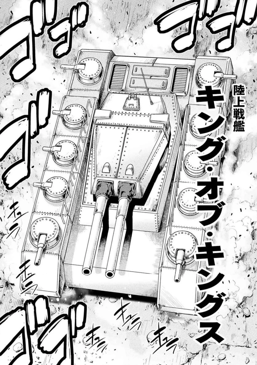 ページ 15 — 第23話