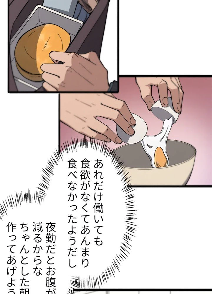 ページ 7 — 第122話