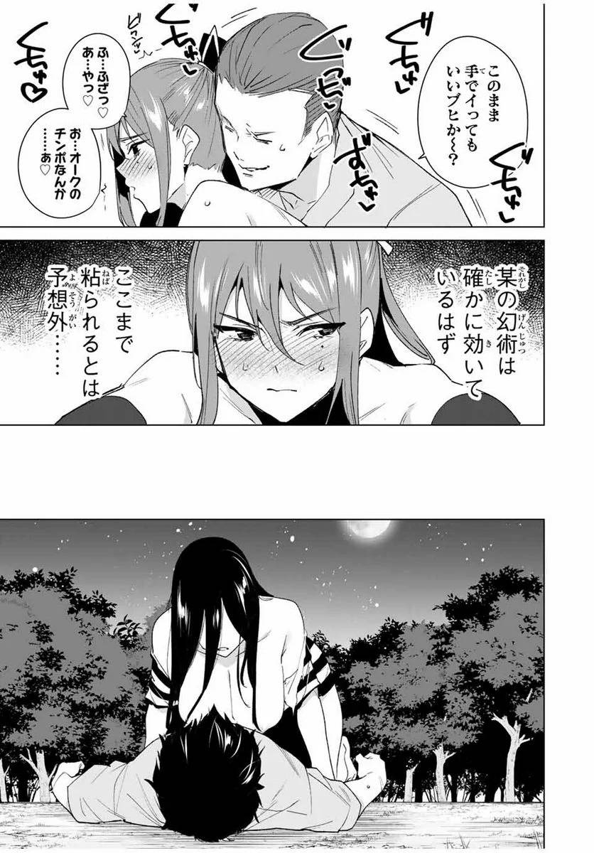 ページ 3 — 第107話