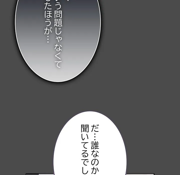 ページ 10 — 第22話
