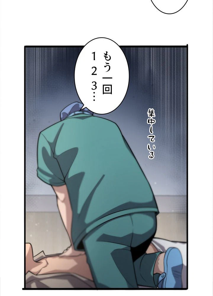 ページ 22 — 第141話