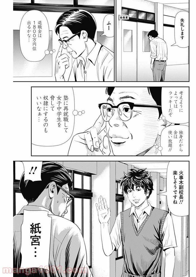 ページ 13 — 第105話