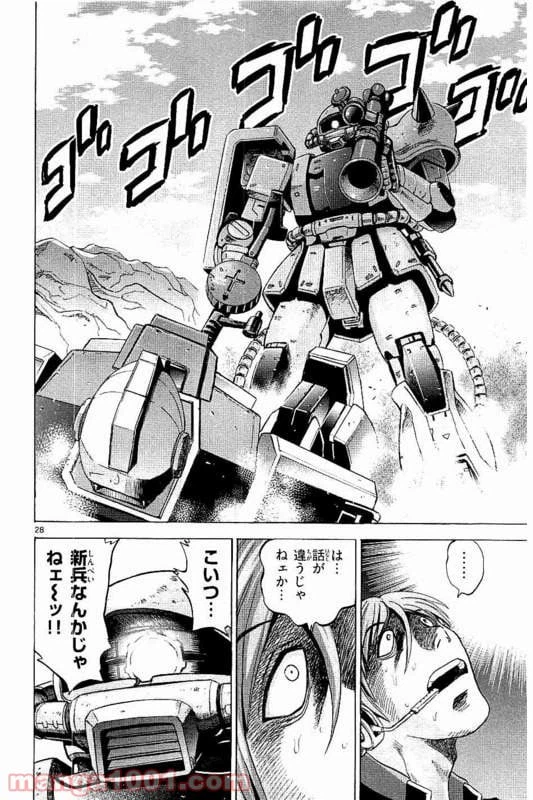 ページ 28 — 第12話