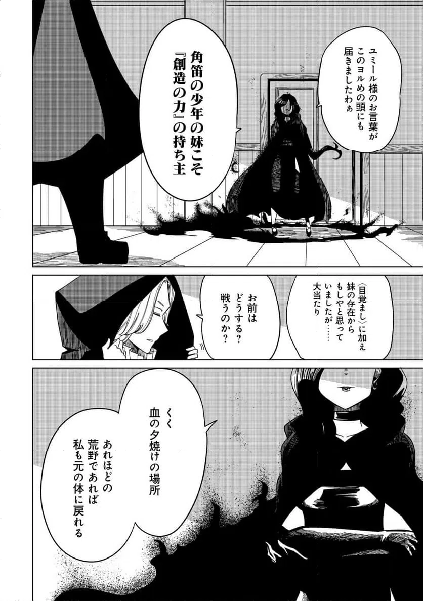 ページ 6 — 第21話