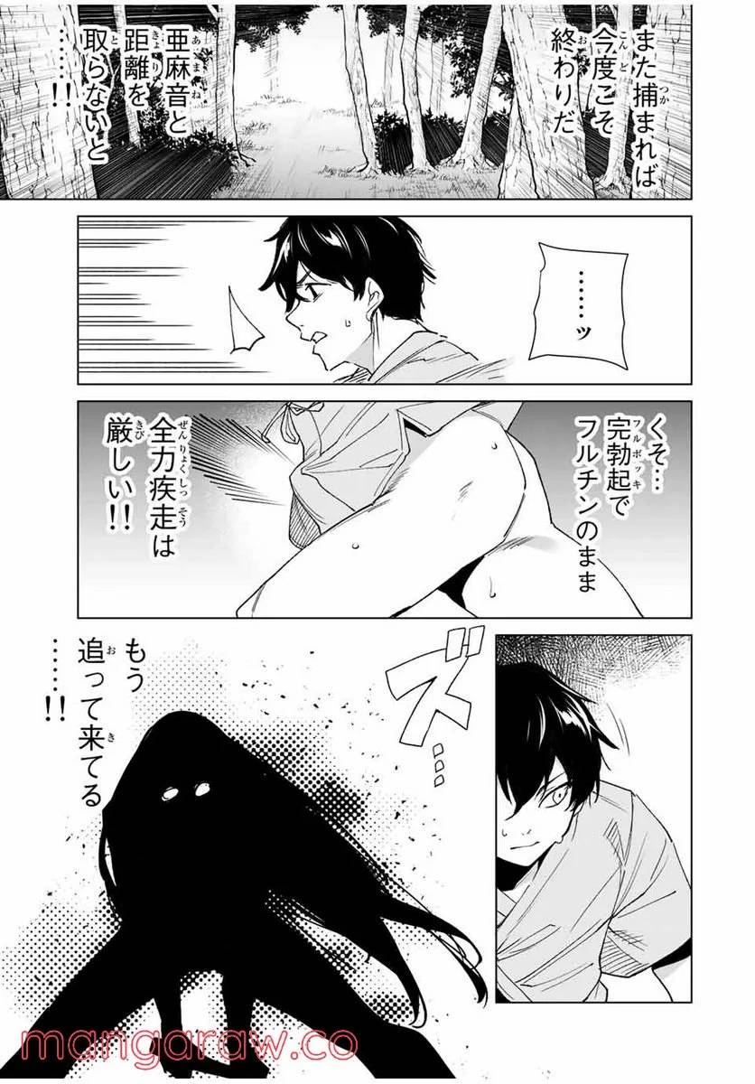 ページ 5 — 第101話