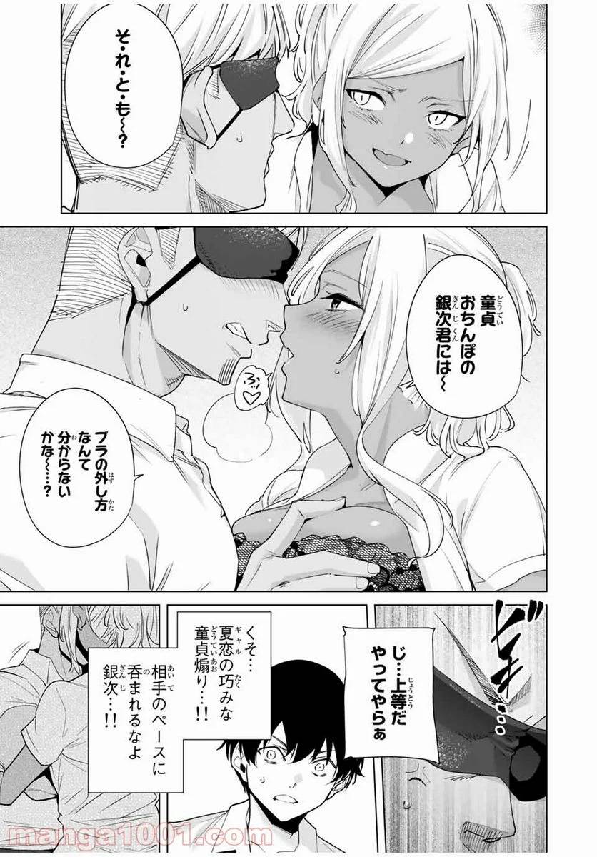 ページ 3 — 第28話