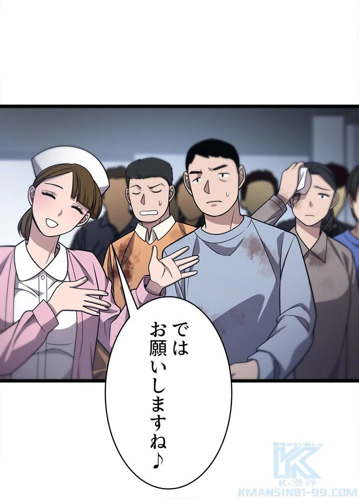 ページ 20 — 第9話