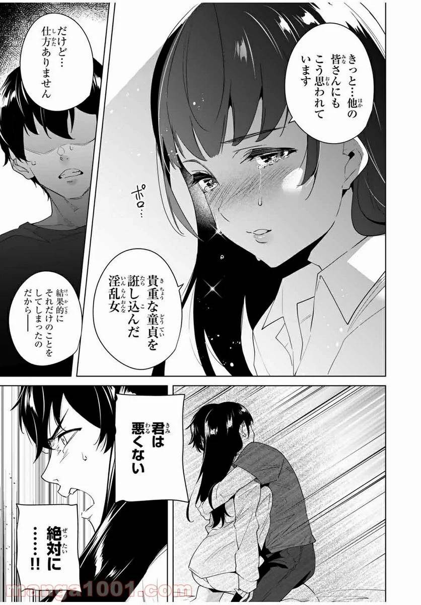 ページ 9 — 第57話