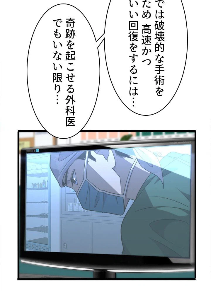 ページ 22 — 第86話