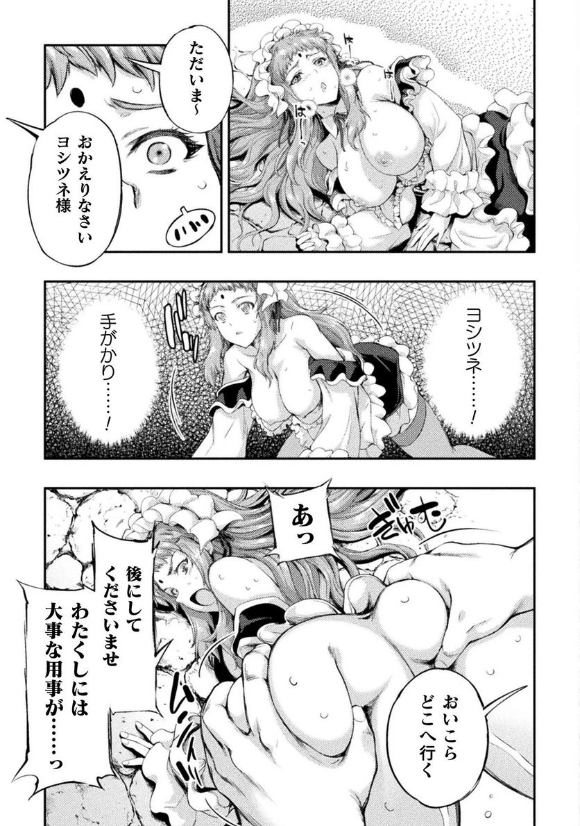 ページ 15 — 第10話
