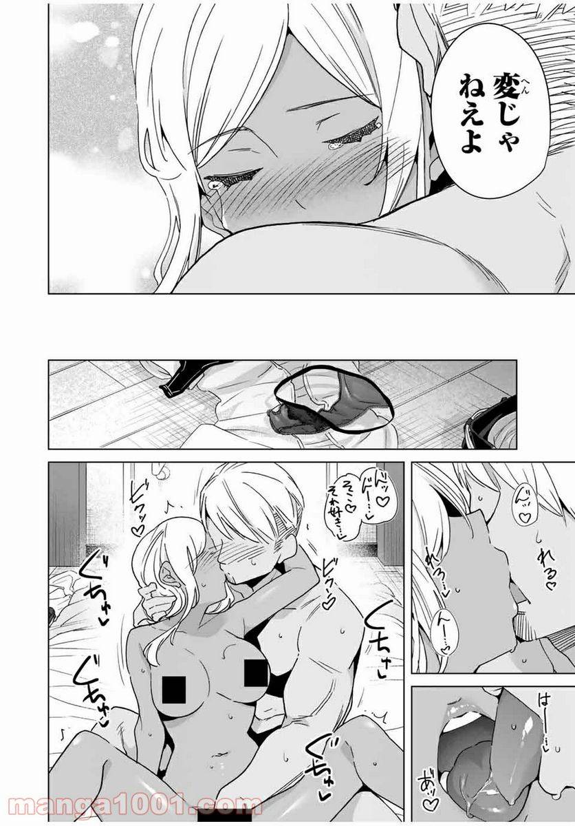 ページ 10 — 第42話