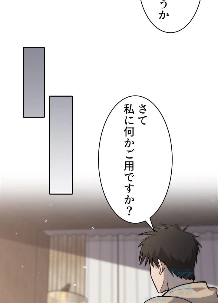 ページ 29 — 第106話