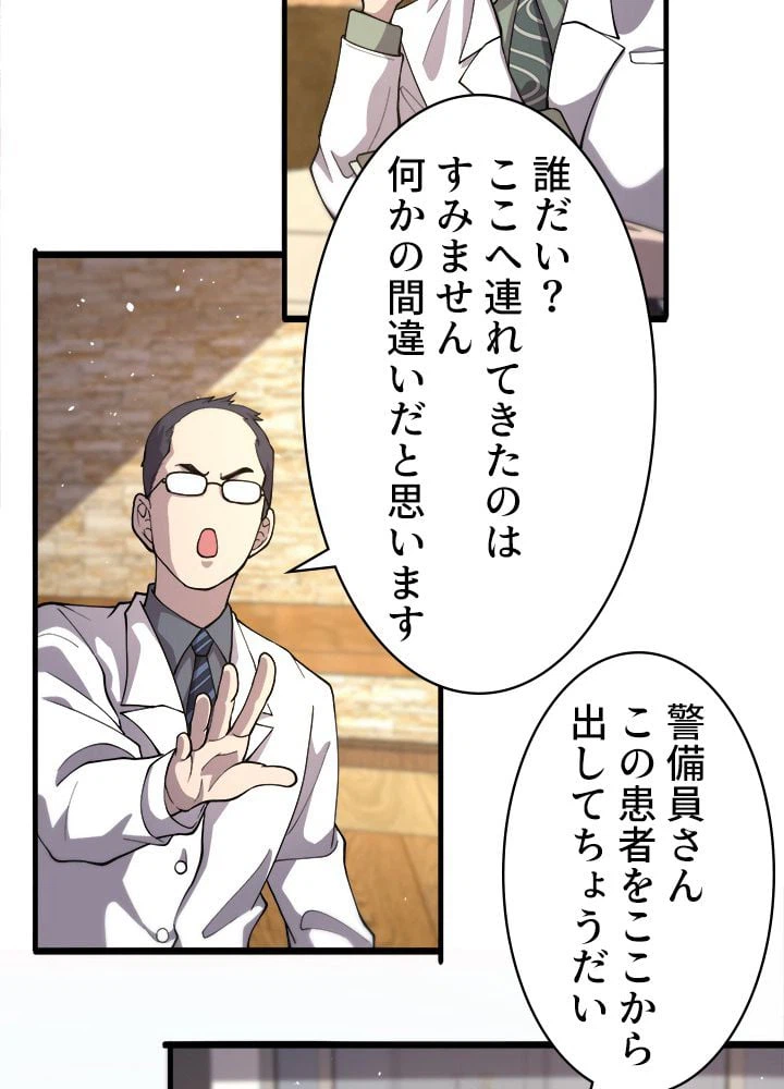 ページ 7 — 第131話