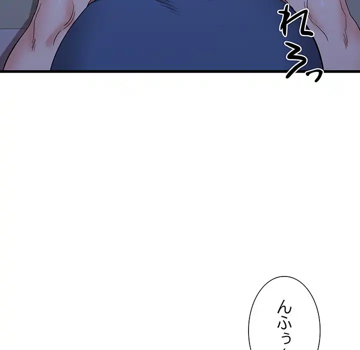 ページ 22 — 第23話