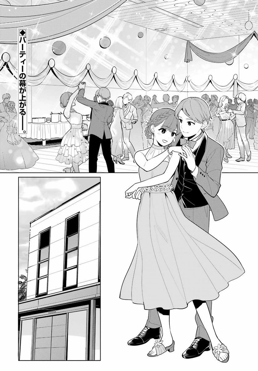 ページ 3 — 第114話