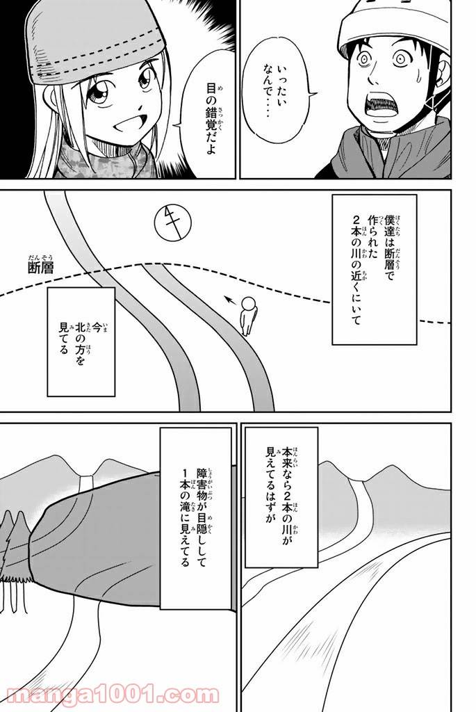 ページ 43 — 第115話