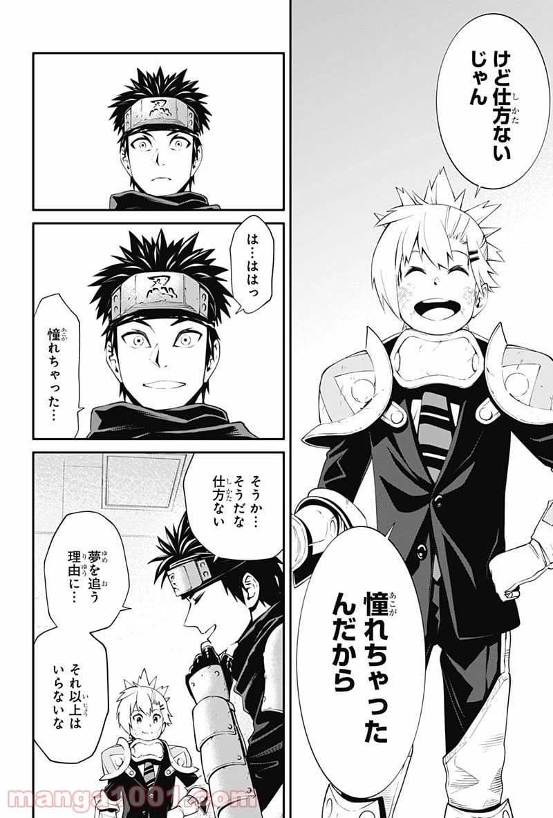 ページ 12 — 第13話