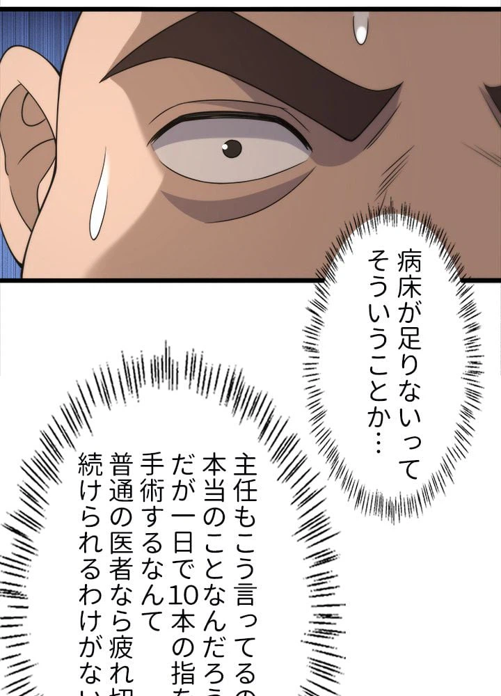 ページ 16 — 第84話