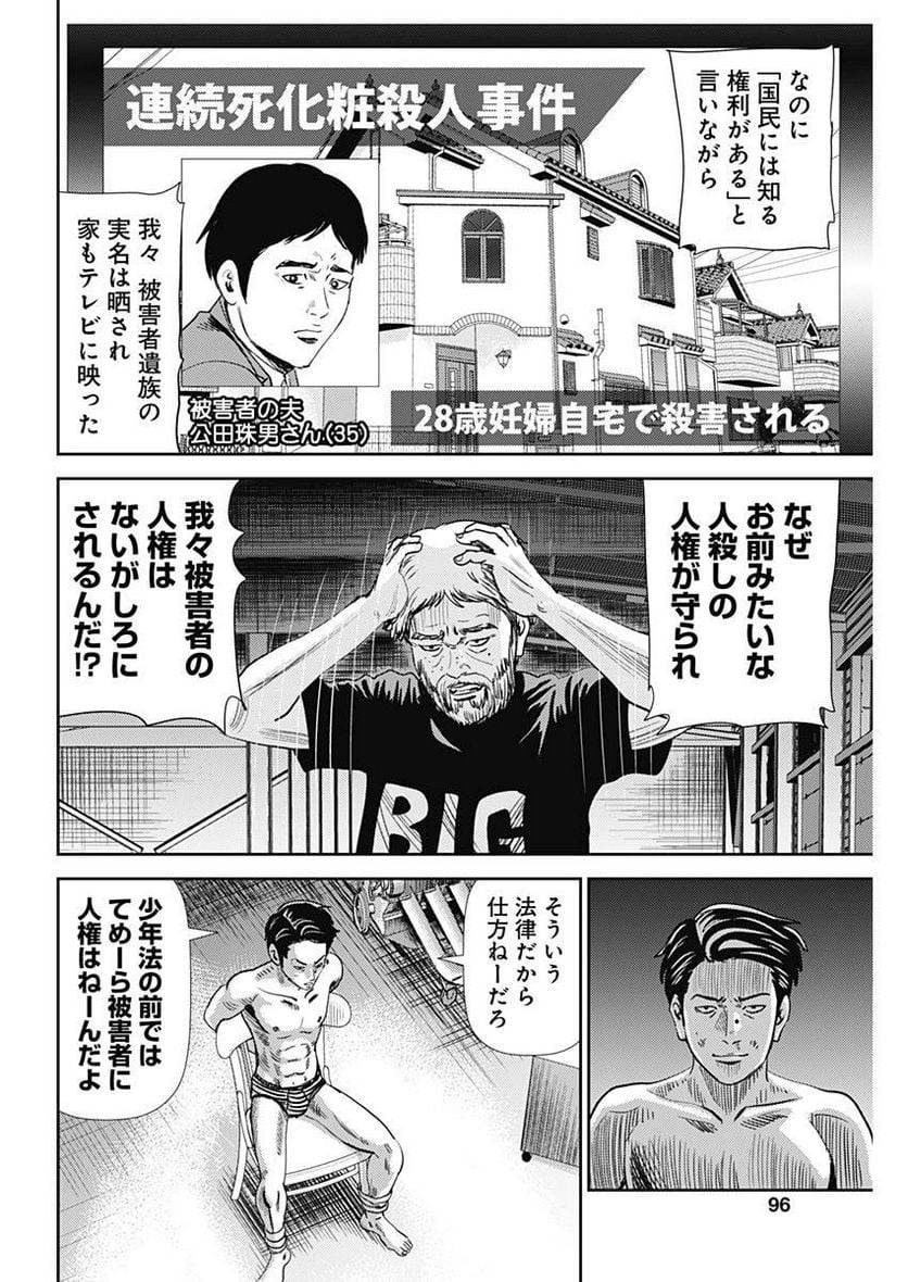 ページ 17 — 第33話