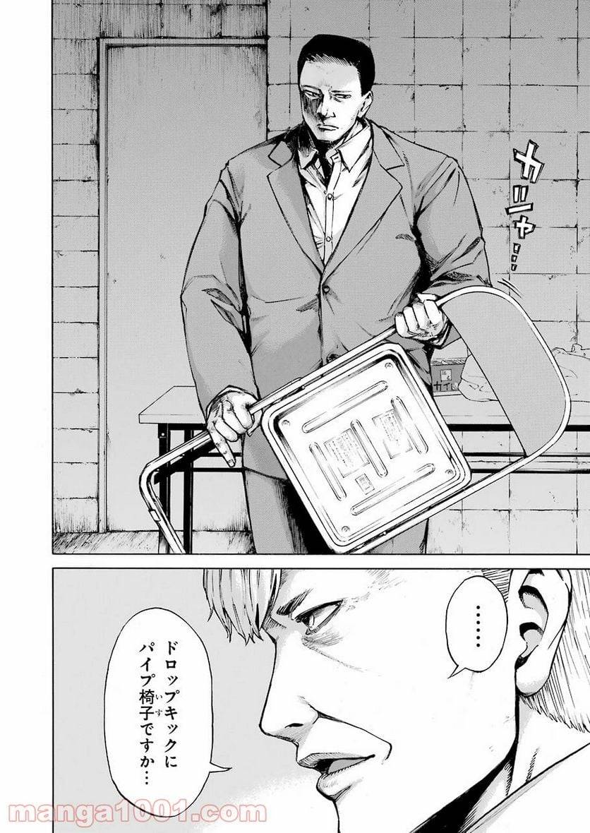 ページ 12 — 第42話