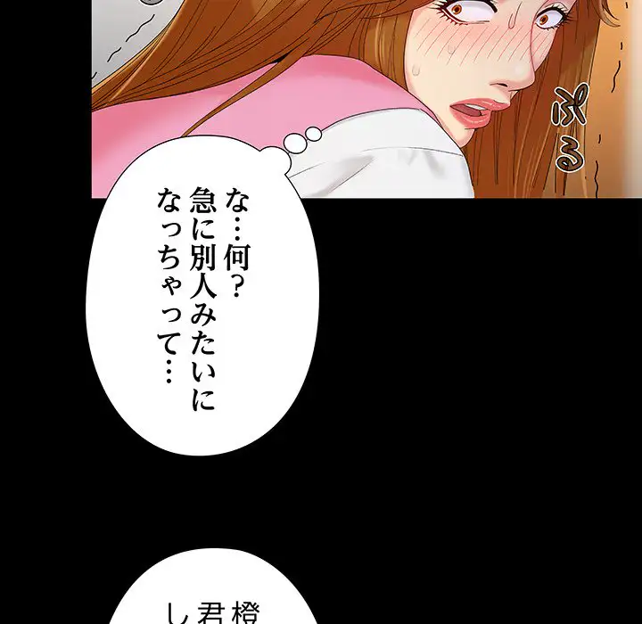 ページ 29 — 第16話