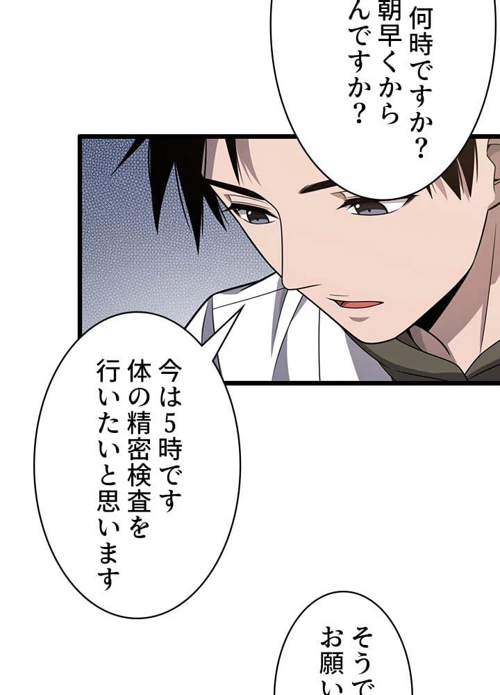 ページ 6 — 第35話