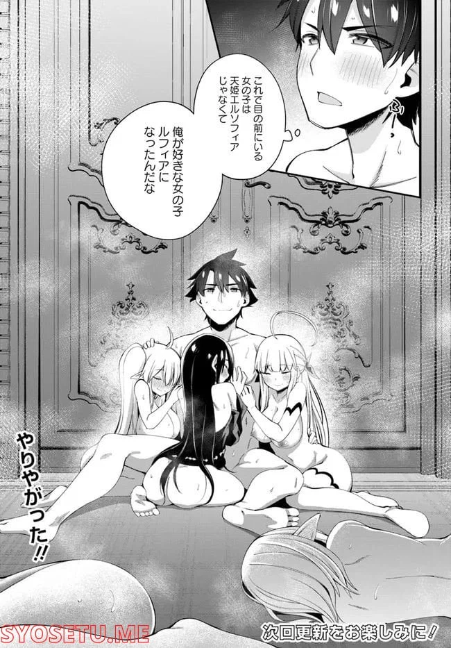 ページ 9 — 第11.2話