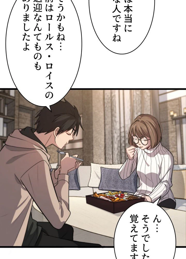 ページ 9 — 第108話