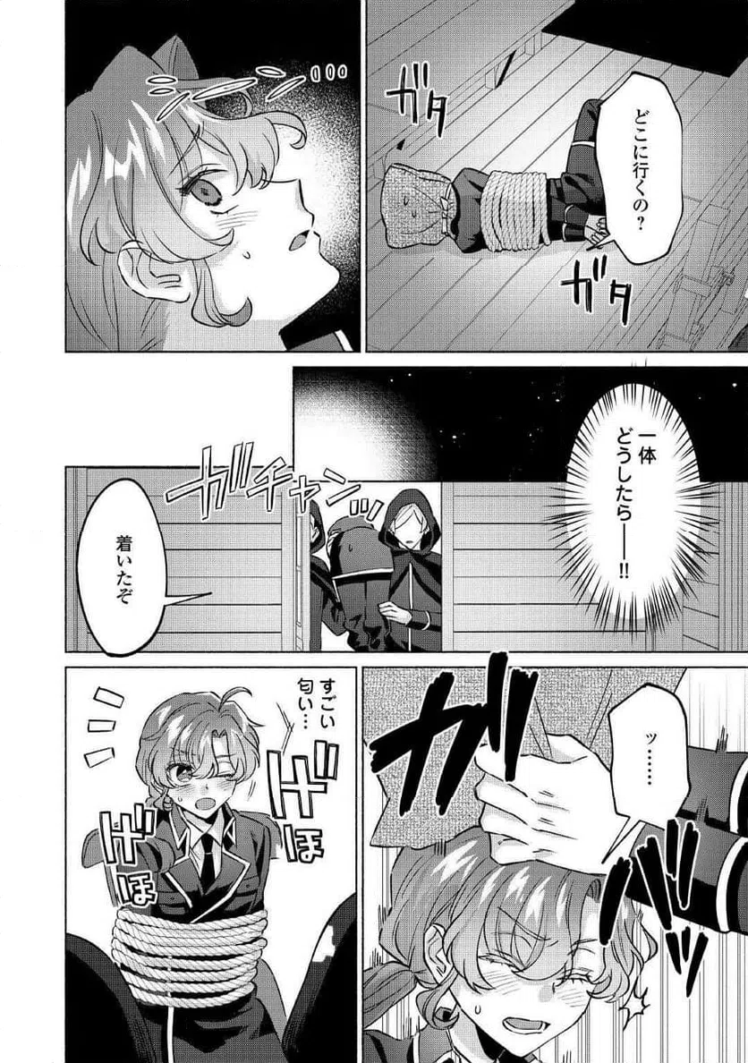 ページ 27 — 第10話