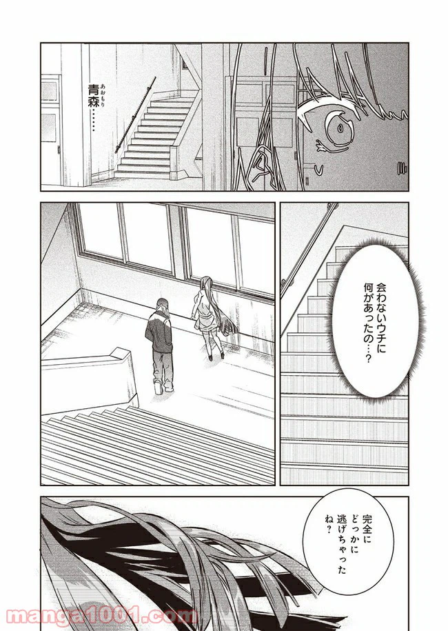 ページ 47 — 第1話