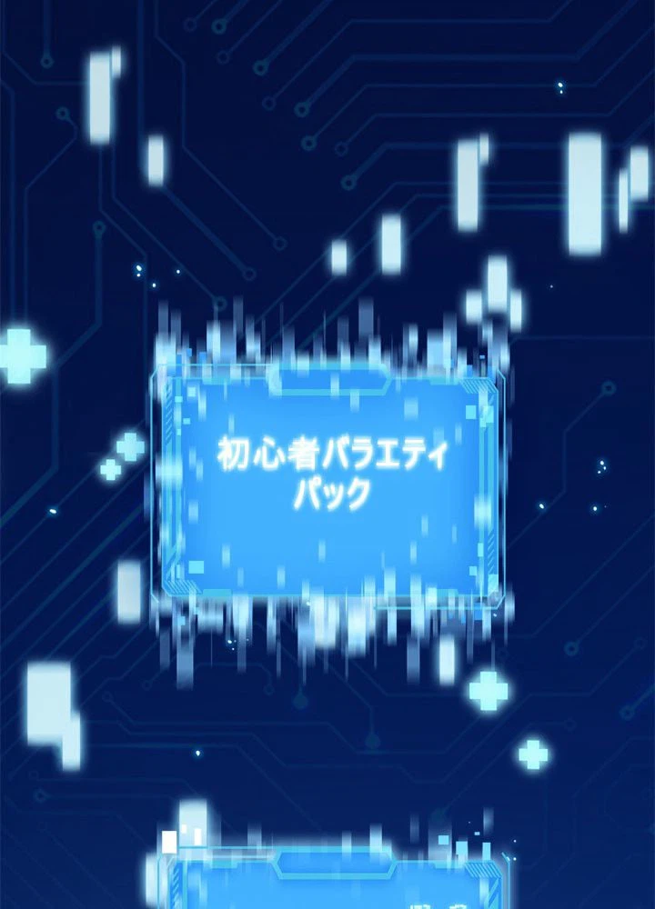 ページ 3 — 第2話
