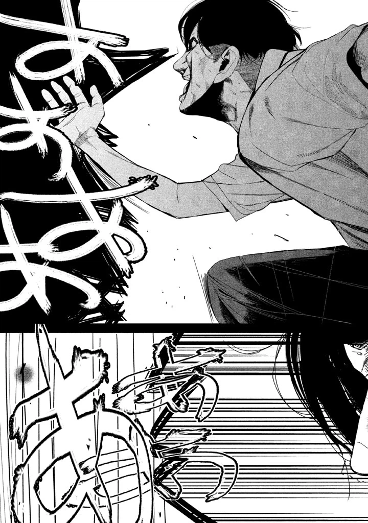 ページ 7 — 第33話