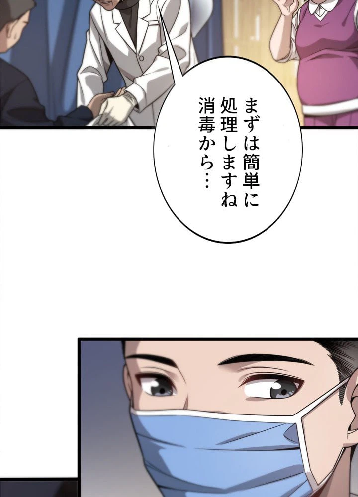 ページ 16 — 第6話