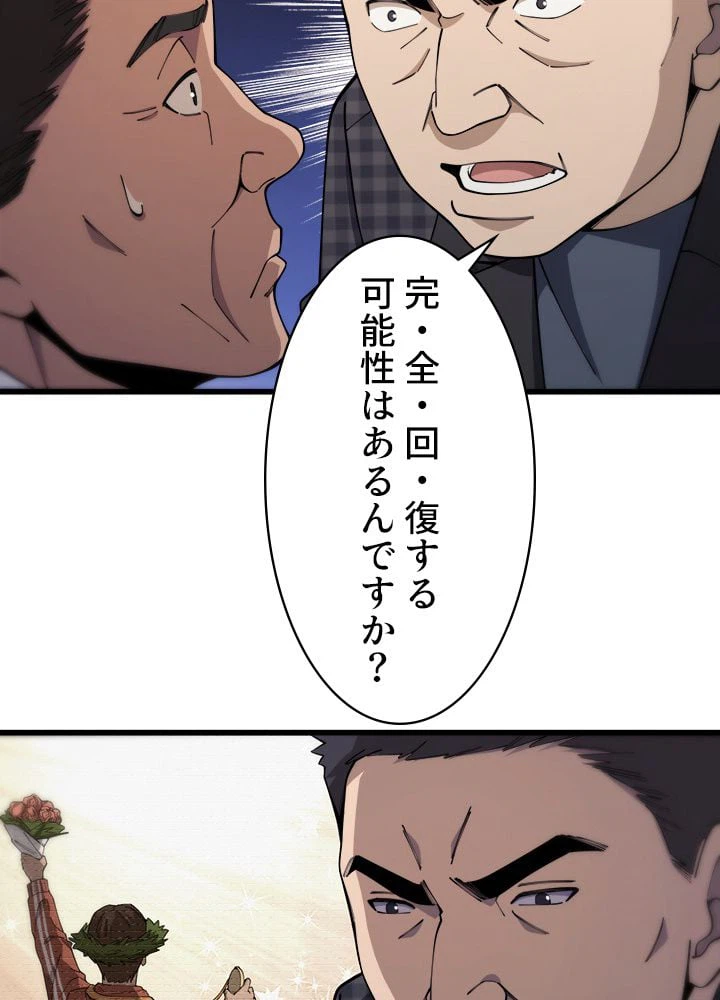 ページ 7 — 第91話