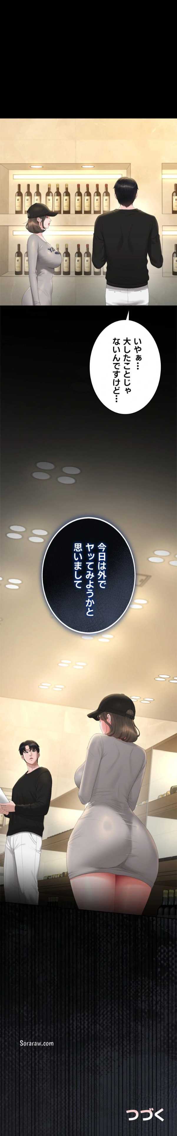 ページ 14 — 第44話
