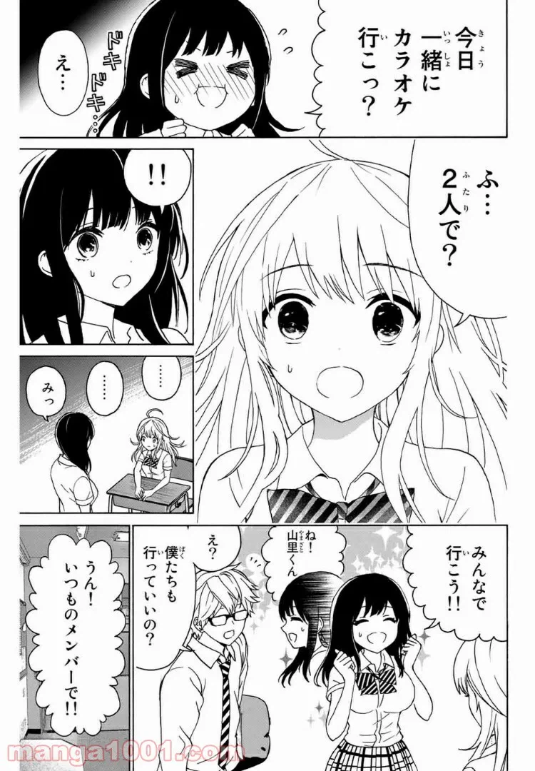 ページ 8 — 第29話