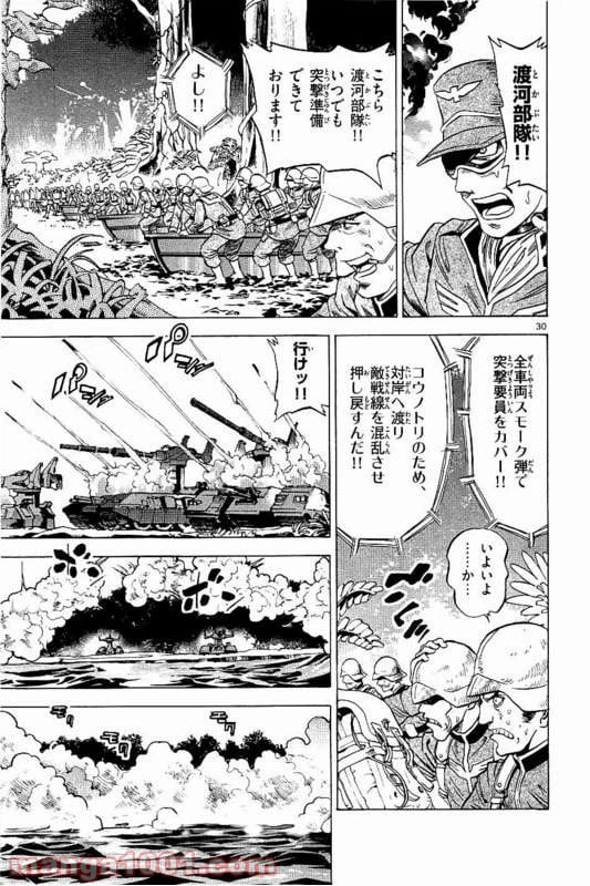 ページ 31 — 第19話